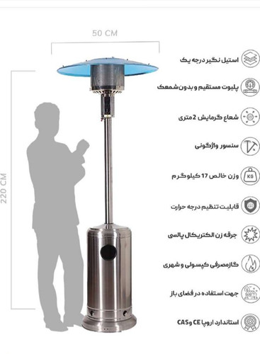 بخاری قارچی کلاسAاروپا دارایCEاروپا درجه۱