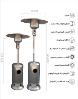 بخاری قارچی گازی مخزن دار استیل وارداتی تنظیم ارتفاع دار،محیط باز.
